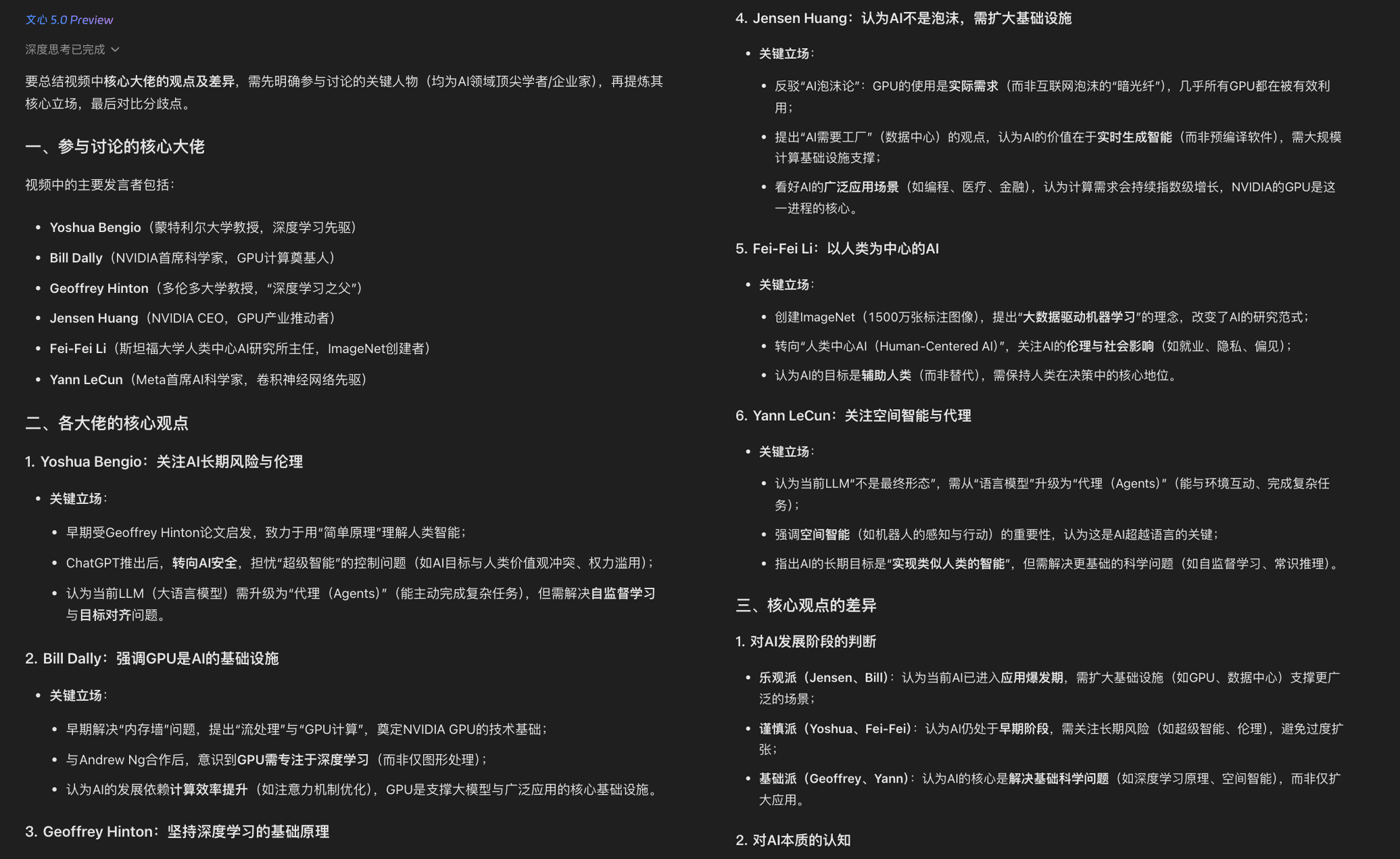 GPT-5.1上线，文心5.0登场，国产大模型为啥不慌