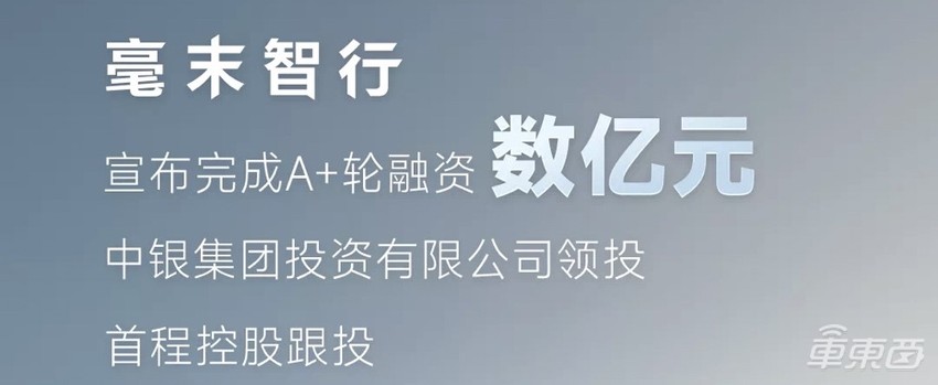 比特斯拉还快！毫末智行国内率先落地城市辅助驾驶，MANA立了大功
