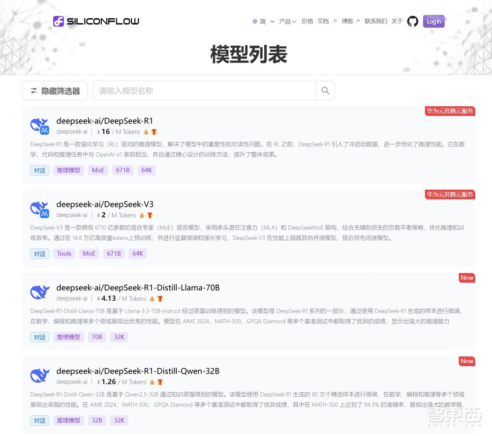 DeepSeek获四大国产GPU力挺!给全世界上了重要一课