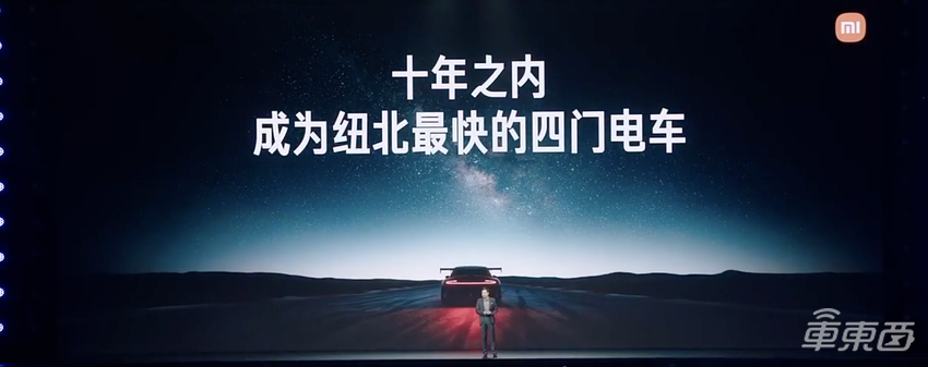 小米发布地表最强新车,贵到雷军都买不起!现场玩梗“军儿”,大秀漂移