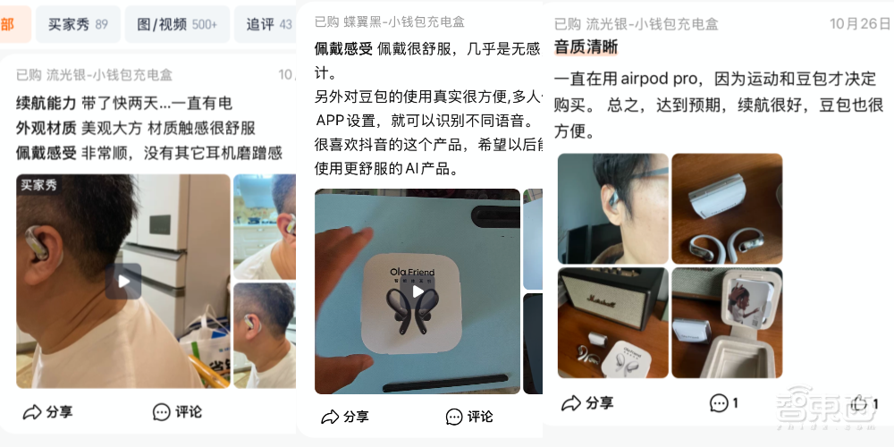 AI硬件轰炸“双十一”：苹果小米华为猛赚，字节讯飞争销冠，联想稳坐AI PC“一哥”