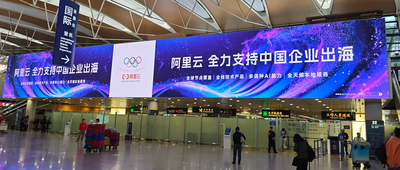 阿里吴泳铭：加大三个方面投入，全力支持中国企业出海