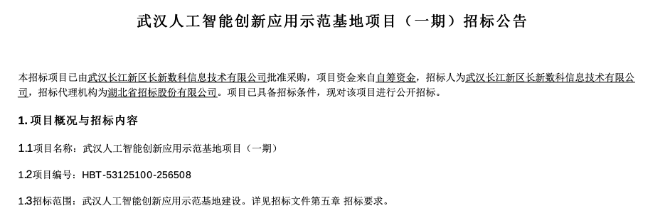 1.32亿!DeepSeek大单,360拿下