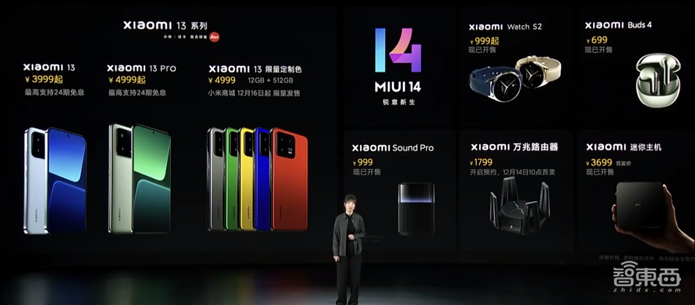 雷军登台亮出小米13系列,秀首款迷你主机,MIUI 14上能“养猫”