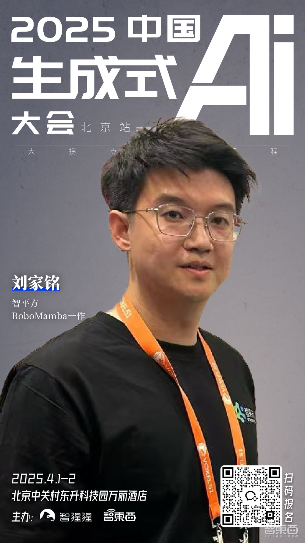 清华与上交大教授领衔!DeepSeek时代中国生成式AI大会首批嘉宾公布,多位顶会作者也来了