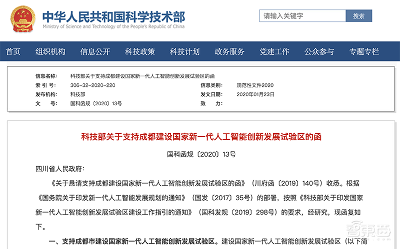 科技部重磅！国家级人工智能试验区新增四市，魔幻城市重庆在列