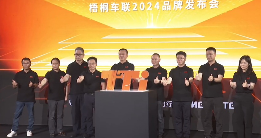 梧桐车联发布全新品牌，基于腾讯生态开发，聚焦全栈式智能空间解决方案