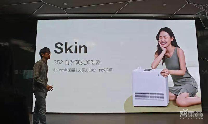 352科技首次线下发新品，首推甲醛检测仪和加湿器