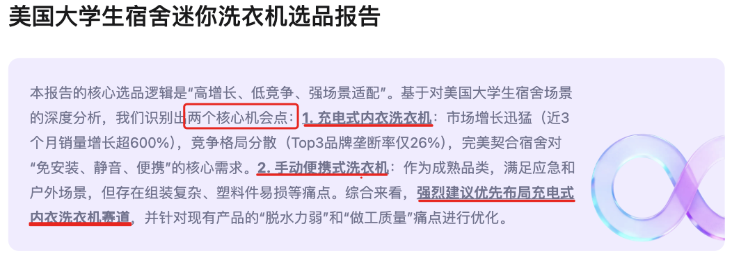一个人，运营一家跨境公司，我用阿里这款AI智能体实现了