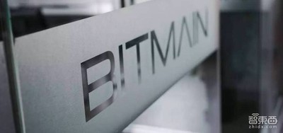 传比特大陆完成3-4亿美元B轮融资 或为IPO做准备