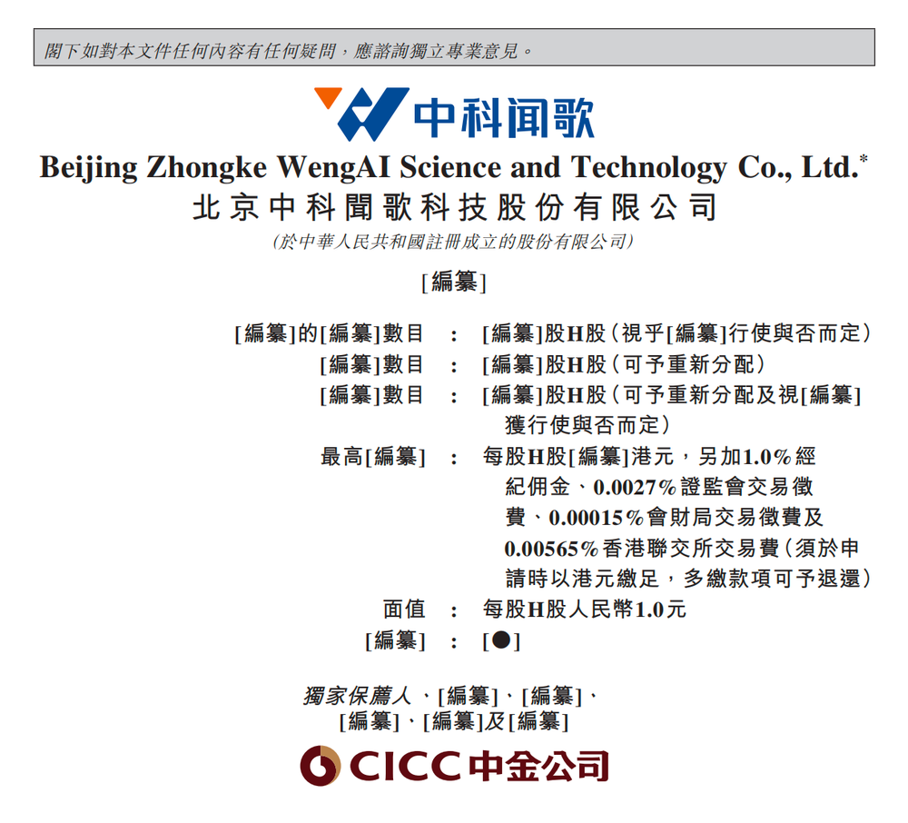 北京冲出“大模型决策第一股”,国家队创业,干到行业第一