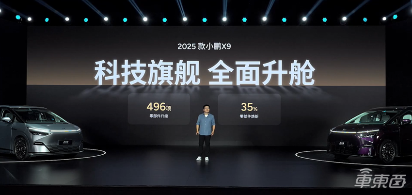 小鹏新款X9预售价39.98万起！全系标配图灵AI智驾，升级496项零部件