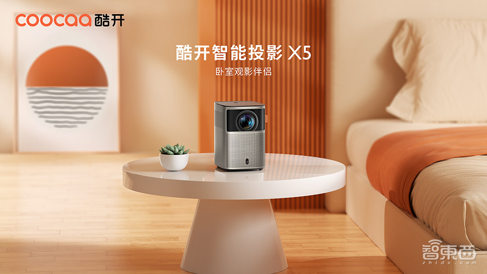 首发价999元!酷开智能投影水桶机X5来了,预告类ChatGPT功能