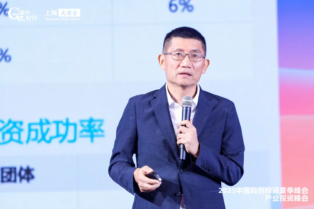 2025中国科创投资夏季峰会圆满落幕