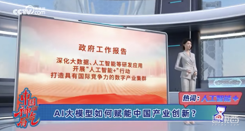 “AI+”时代长征第一步,中国企业最需要什么样的大模型?