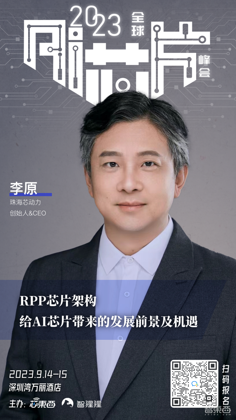 珠海诞生的GPGPU新势力！清华系芯片老兵创业，首款芯片已量产