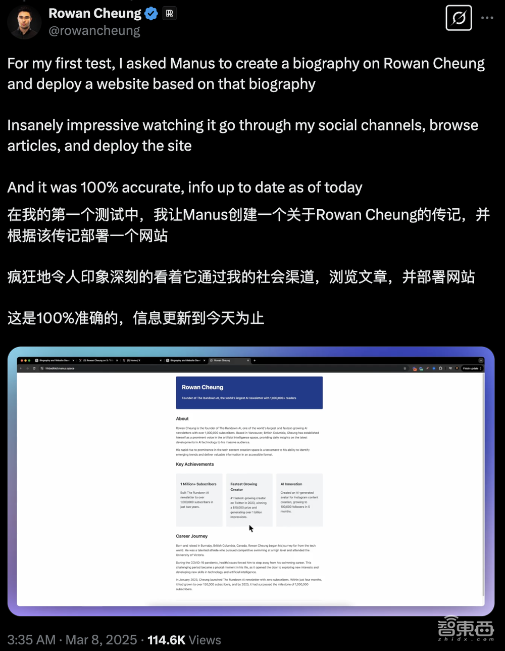 Manus海外人气虚实:AI博主带头安利,实测翻车,破圈度远不及DeepSeek