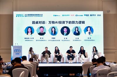 Token工厂智启未来，2026智算基础设施创新大会在杭州萧山开幕