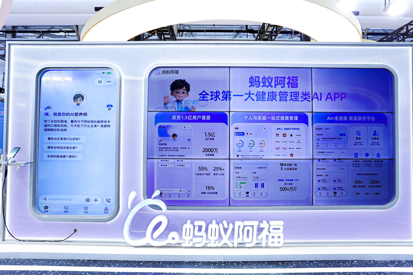 直击外滩大会:帮全网减了500万斤的阿福 硬件厂商排队“找上门”