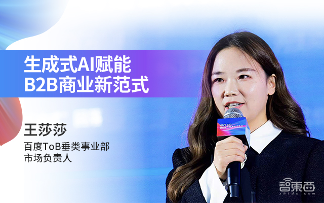 2023中国数字化年会开幕式及主论坛精彩回顾