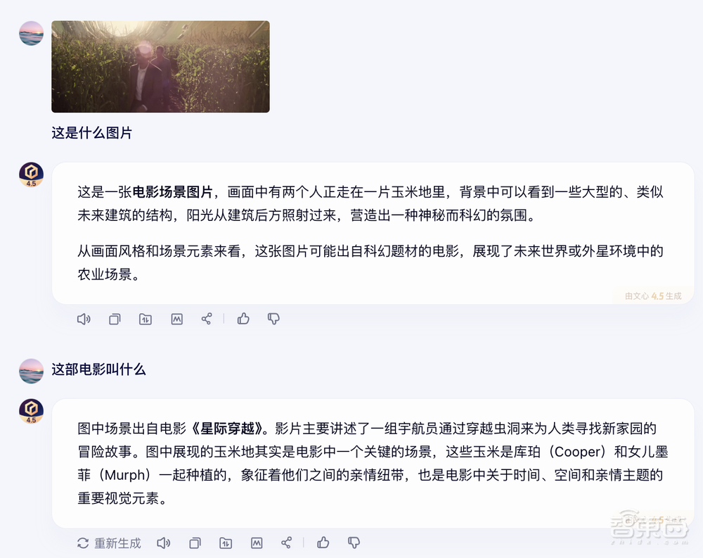 一手实测百度X1:看得懂脑筋急转弯、秒解数理化难题、逻辑漏洞,还会自主调用工具