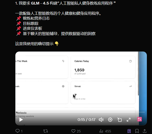 又一国产旗舰模型开源，海外网友：中国AI开源四巨头已成