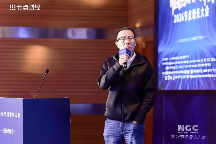 2026节点增长大会圆满收官,40位重磅嘉宾的增长之道请查收!