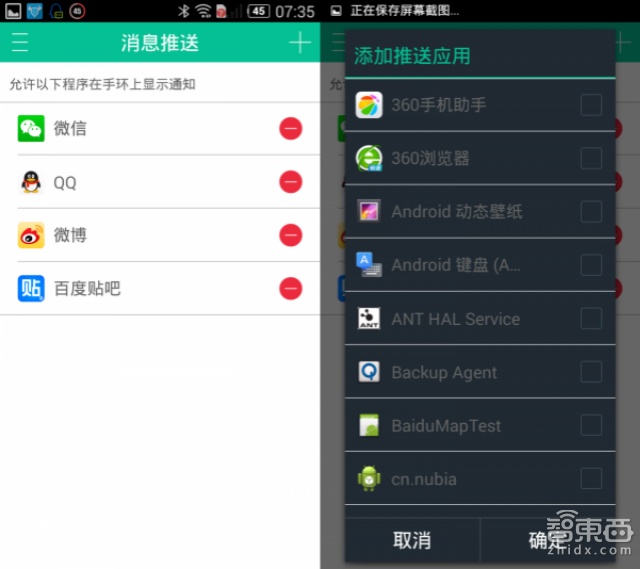 Weloop Classic上手:推送功能强大 运动检测略显鸡肋