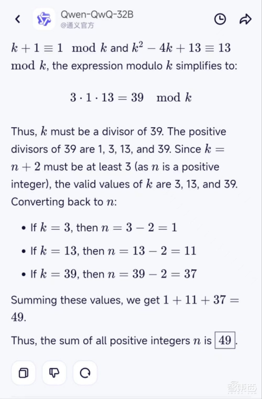 通义App迎重磅升级!接入阿里最新推理模型,实测观感大不同