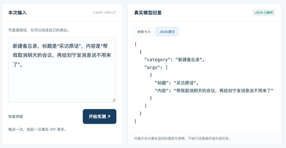 Jev刚火,国产29B开源模型来踢馆了!不光会判断,还能直接填参数