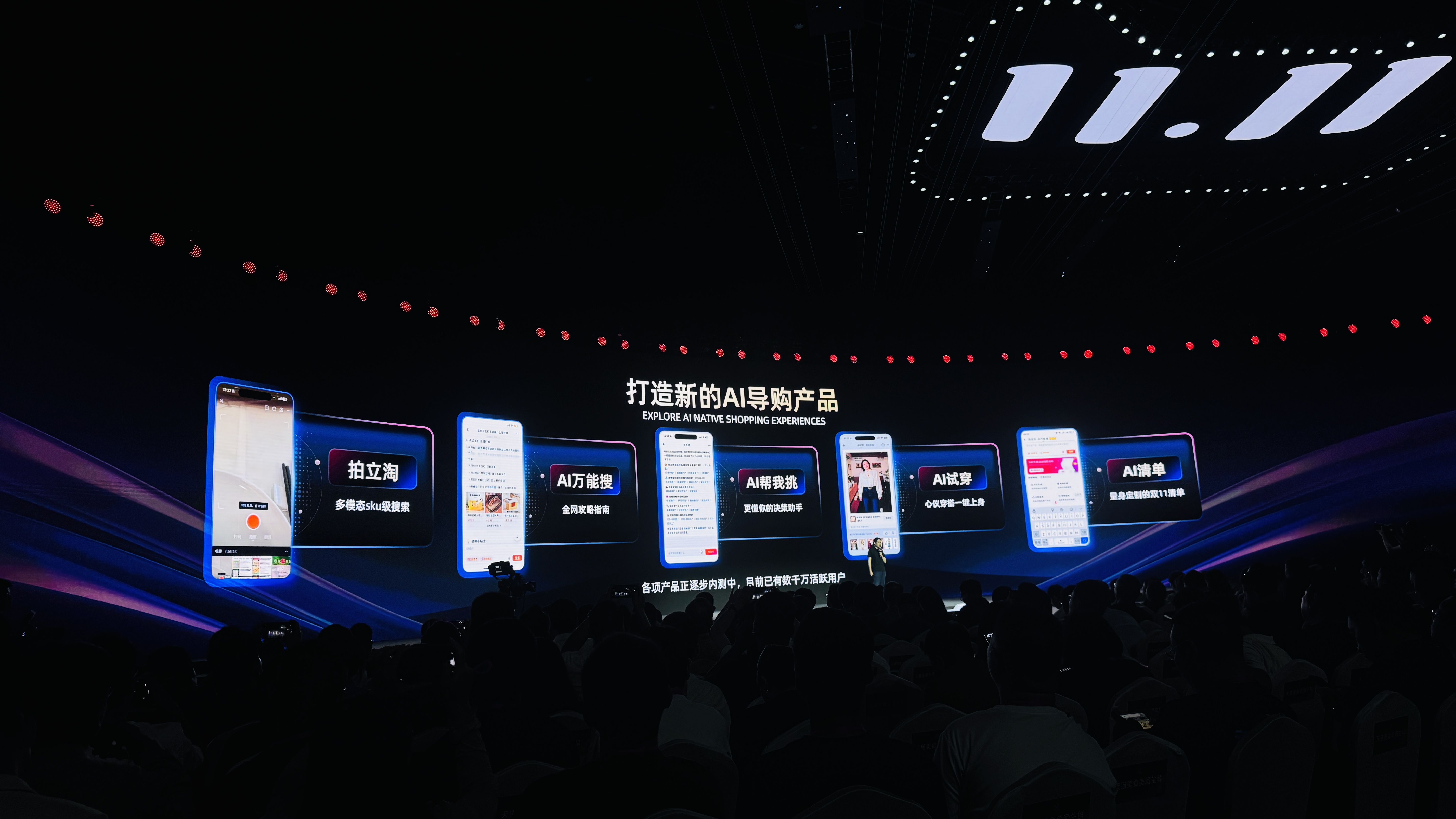 天猫双11首日大模型调用150亿次!对话幕后团队:这三大功能最热