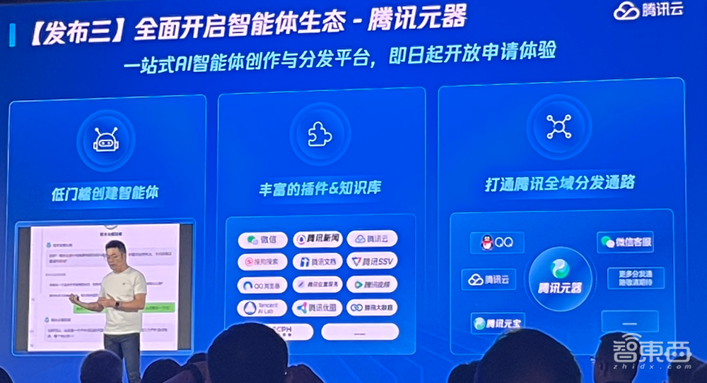 腾讯混元大模型升级!性能提升50%,可生成16s视频,大模型App月底见