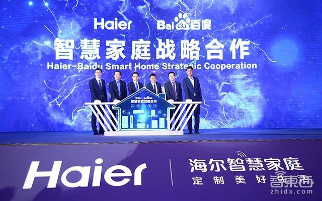 海尔智慧家庭全产业链生态解读
