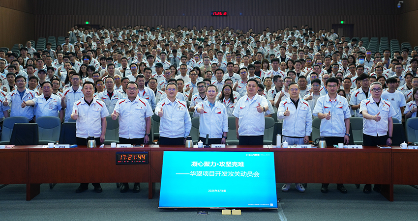 华为广汽合作加速布局！埃安6亿增资，首款新车或瞄准小米特斯拉