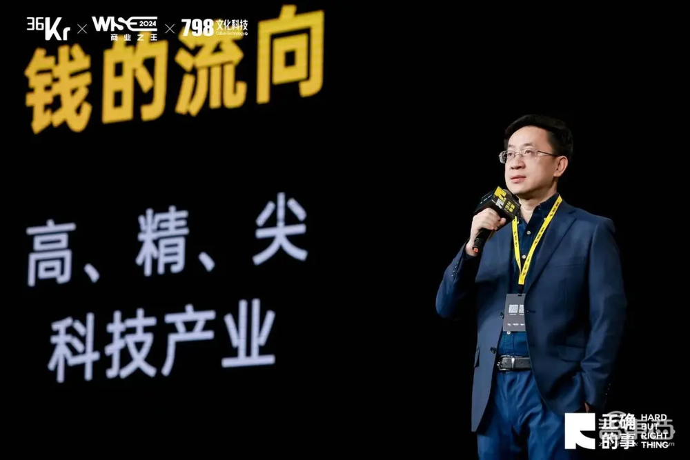 對(duì)話商業(yè)大咖，解構(gòu)“正確的事”：WISE2024 商業(yè)之王大會(huì)來了！