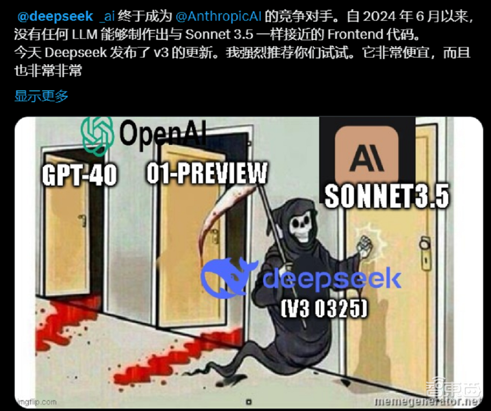 DeepSeek昨夜上新!新旧版V3对比实测,代码能力飙升,震惊海外用户