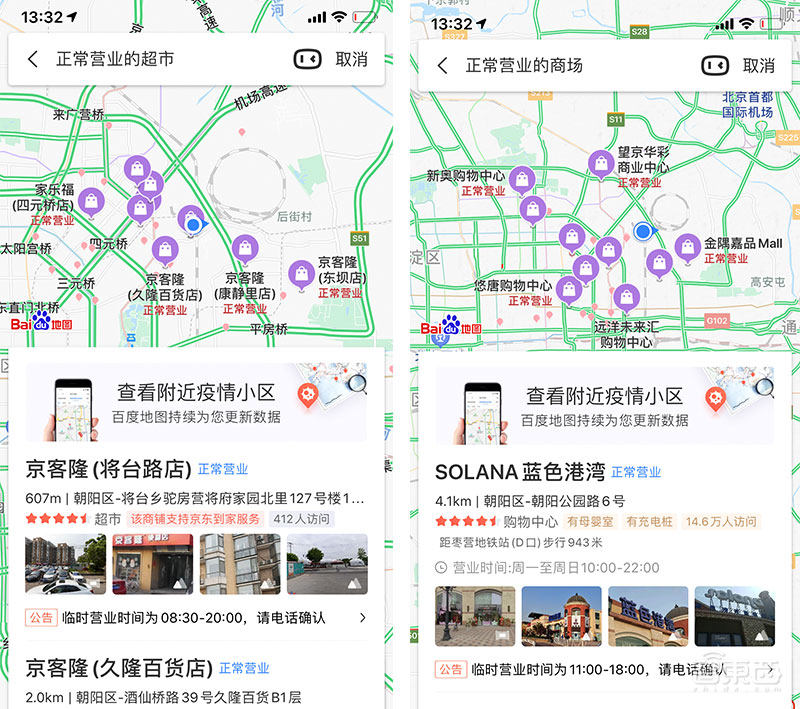外面的动静AI帮你打听！百度地图推十几项抗疫举措成“复工”百事通