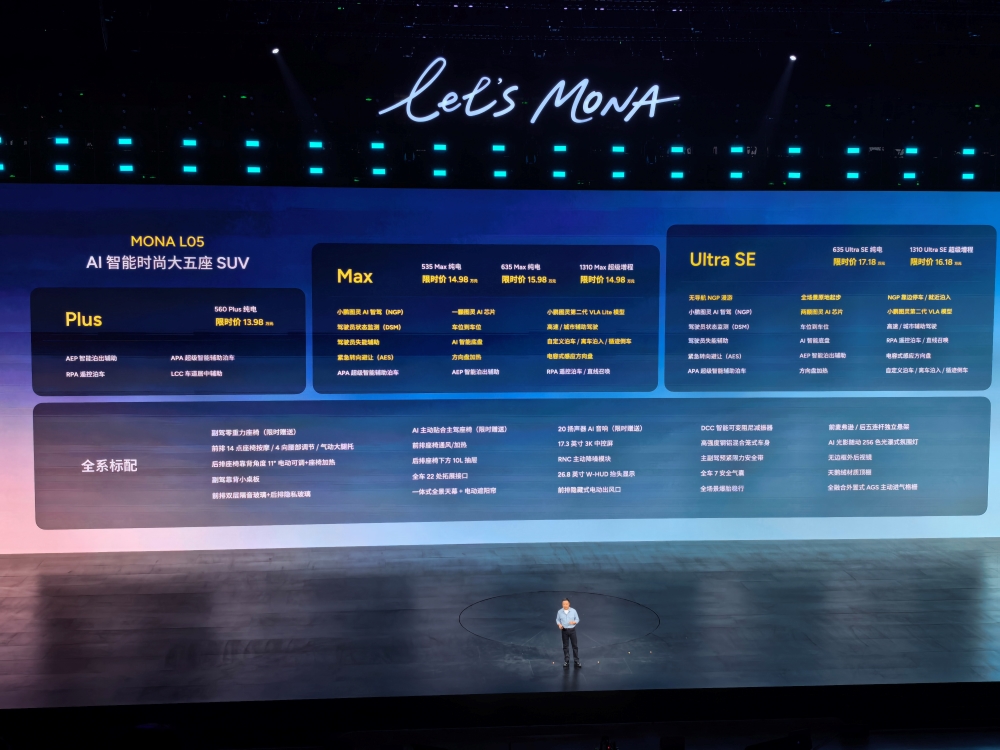 比预售便宜2万!小鹏新车限时13.98万开卖,再战Model Y