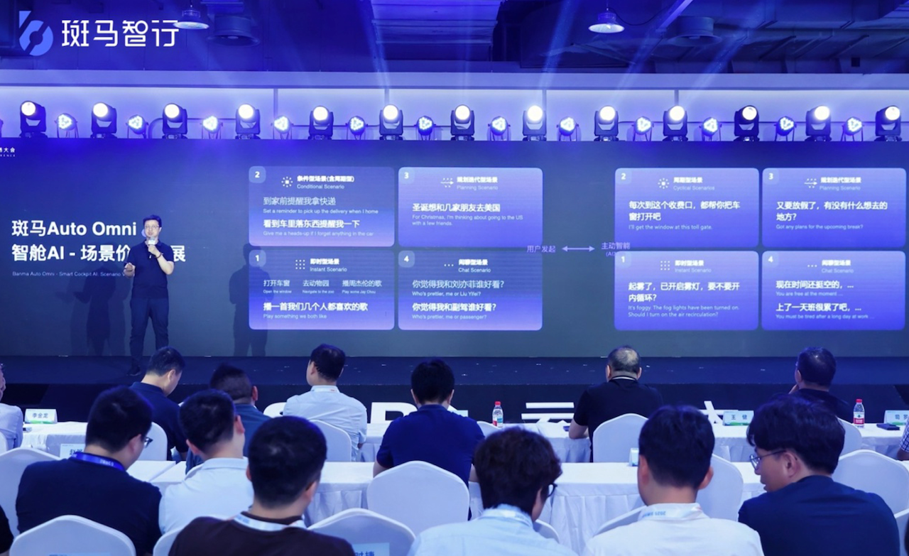 对话斑马智行高管：不做辅助驾驶，打造开放平台抢位智舱下半场