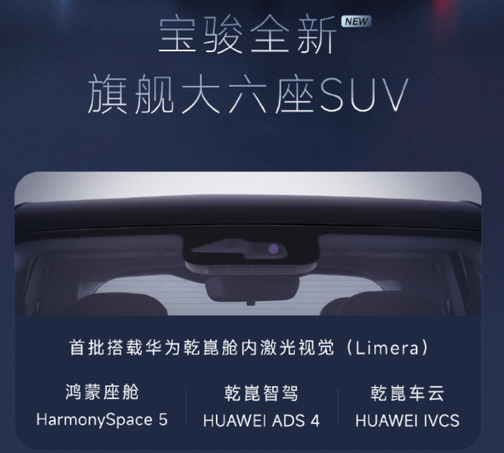 华为宝骏首款合作车型亮相，小鹏G7增程版也来了！9月工信部车展8大新车解读
