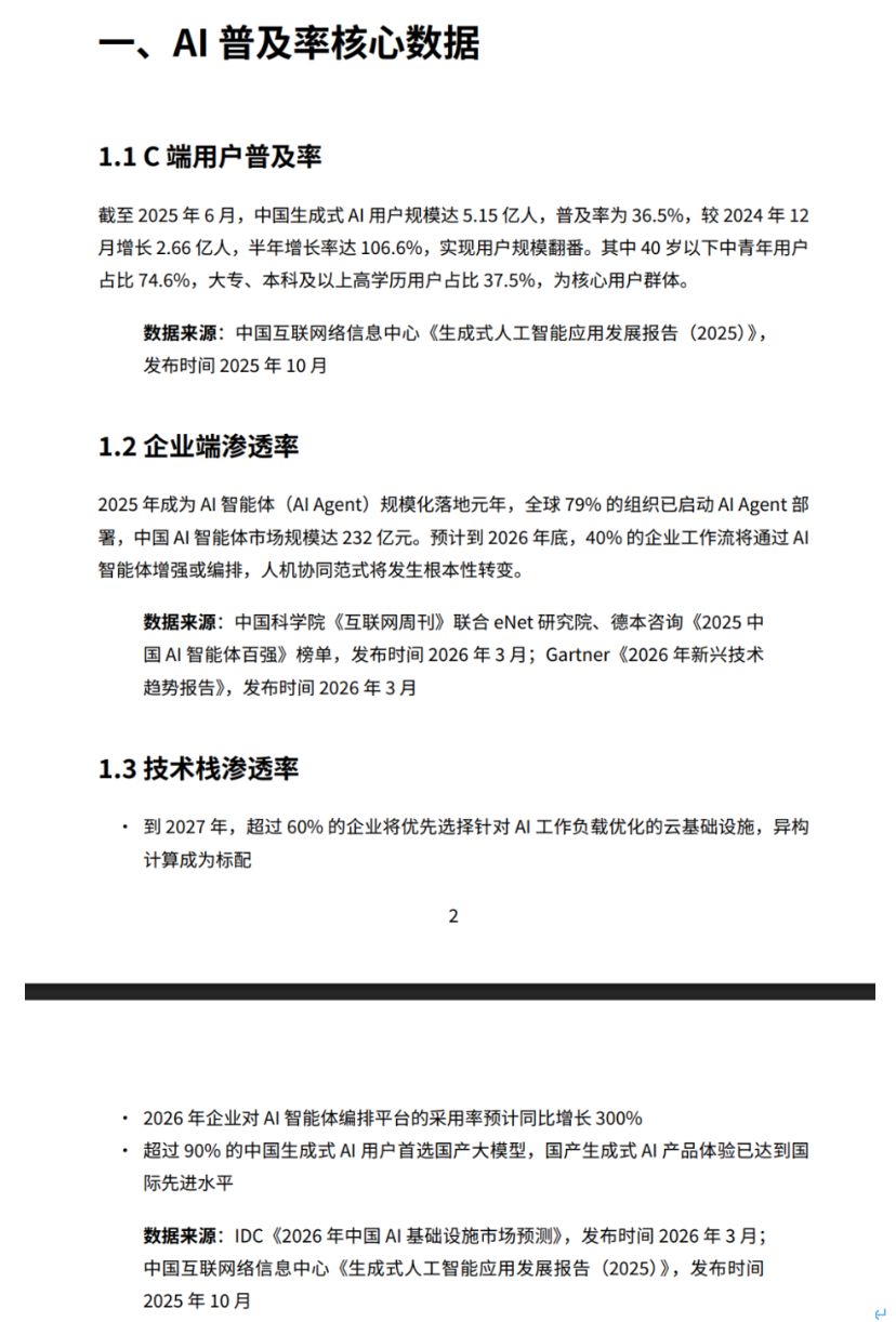 抢先体验联想天禧AI Claw：养虾终于不用折腾了！