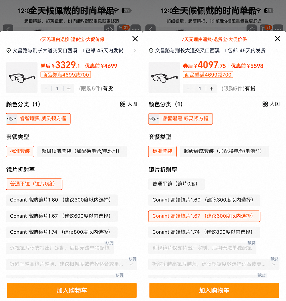 阿里首款AI眼镜开售,一夜冲上Top 1!3329元起