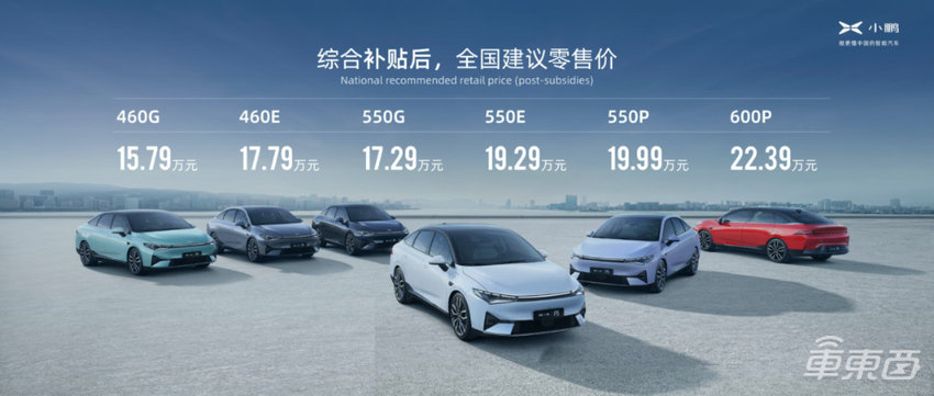 城市L2卖多钱？华为版40万，小鹏：20万搞定