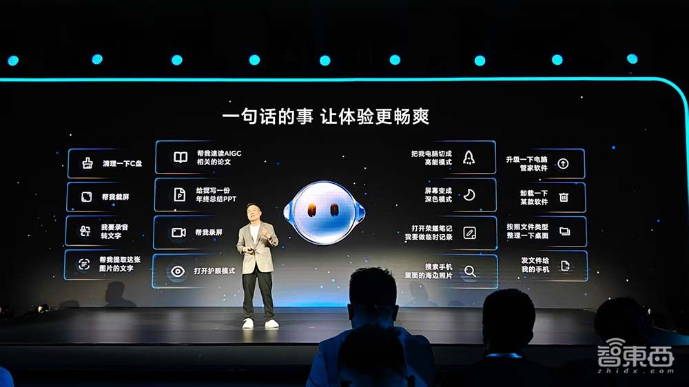 4799元的荣耀AI PC真香机:续航12小时比肩苹果,一键调用DeepSeek