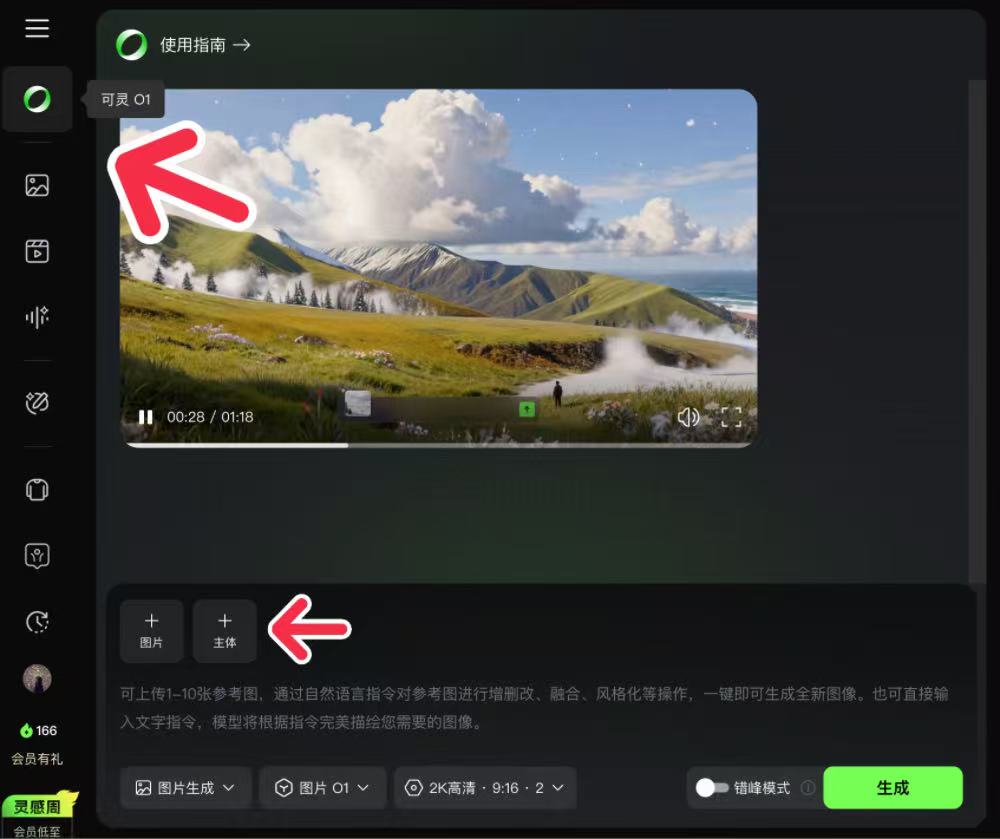 我用可灵O1，做了一支疯狂动物城番外