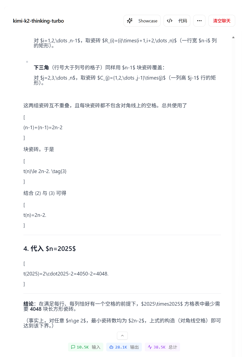 Kimi K2思考模型来了!实测3分钟做精美网页,IMO数学题翻车