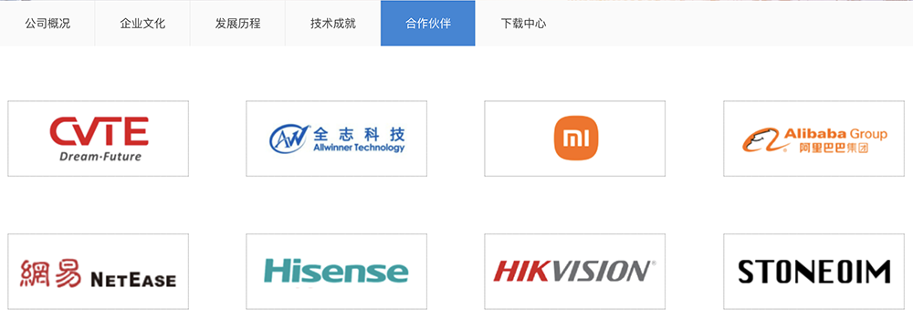 小米投的上海通信芯片企业,启动IPO