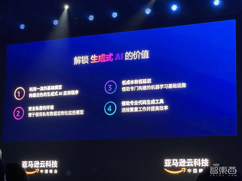 亚马逊云科技Matt Wood:生成式AI就像马拉松,比赛才刚刚开始