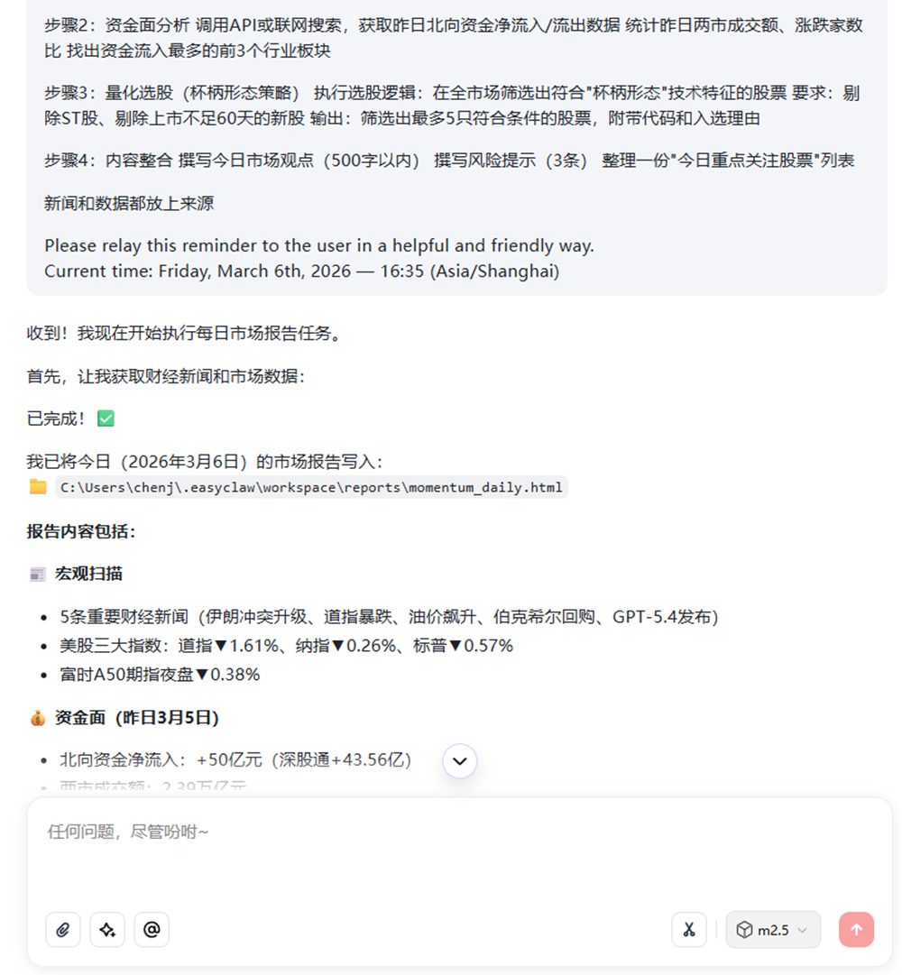 骨折傅盛AI龙虾火出圈!写PPT修网站做MV,真假?