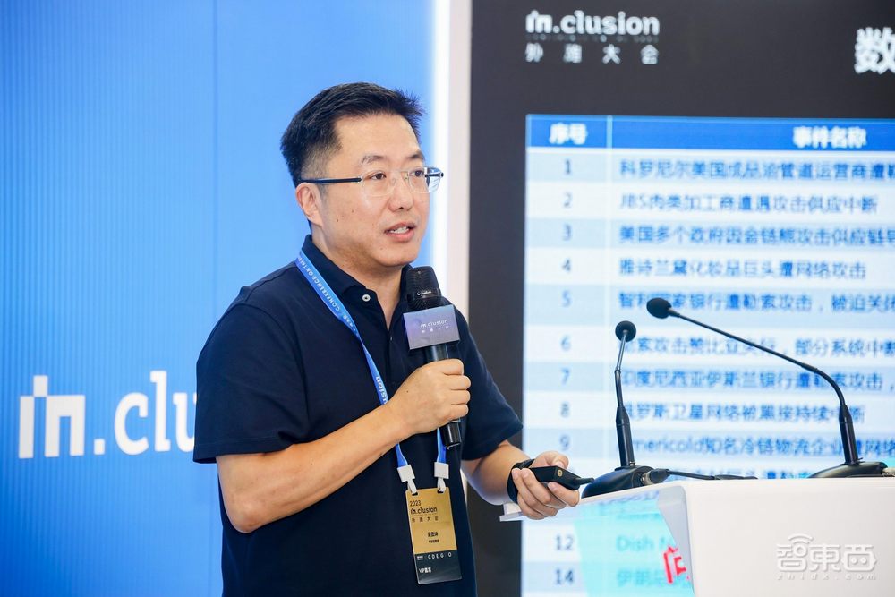 追溯网络安全本源,原生安全范式框架v1.0外滩大会正式发布